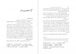 دانلود PDF کتاب ادبیات فرانسه در قرون وسطی ورنسانس عبدالحسین زرین کوب 📕-1