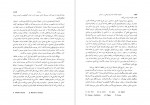 دانلود PDF کتاب ادبیات فرانسه در قرون وسطی ورنسانس عبدالحسین زرین کوب 📕-1