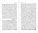 دانلود PDF کتاب ادگار الن پو خشایار دیهیمی 📕-1