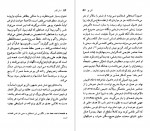 دانلود PDF کتاب ادگار الن پو خشایار دیهیمی 📕-1