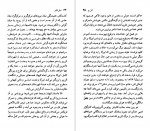 دانلود PDF کتاب ادگار الن پو خشایار دیهیمی 📕-1