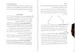دانلود PDF کتاب ارث مهدی شهیدی 📕-1