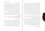دانلود PDF کتاب ارث مهدی شهیدی 📕-1