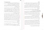 دانلود PDF کتاب ارث مهدی شهیدی 📕-1
