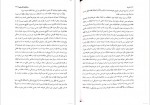 دانلود PDF کتاب ارث مهدی شهیدی 📕-1