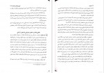 دانلود PDF کتاب ارث مهدی شهیدی 📕-1