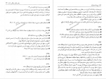 دانلود PDF کتاب ارج نامه ی صادق کیا 📕-1