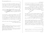 دانلود PDF کتاب ارج نامه ی صادق کیا 📕-1