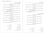 دانلود PDF کتاب ارج نامه ی صادق کیا 📕-1