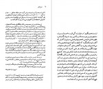 دانلود PDF کتاب ارنست همینگوی شیوا صفوی 📕-1