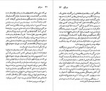 دانلود PDF کتاب ارنست همینگوی شیوا صفوی 📕-1