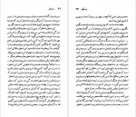 دانلود PDF کتاب ارنست همینگوی شیوا صفوی 📕-1