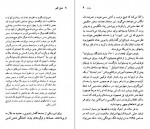 دانلود PDF کتاب ازرا پاوند فرخ تمیمی 📕-1