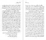 دانلود PDF کتاب ازرا پاوند فرخ تمیمی 📕-1