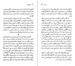 دانلود PDF کتاب ازرا پاوند فرخ تمیمی 📕-1