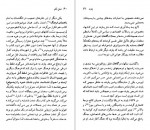 دانلود PDF کتاب ازرا پاوند فرخ تمیمی 📕-1