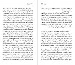 دانلود PDF کتاب ازرا پاوند فرخ تمیمی 📕-1