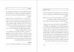 دانلود PDF کتاب از بیستون تا زردکوه بختیاری مهراب امیری 📕-1