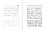 دانلود PDF کتاب از بیستون تا زردکوه بختیاری مهراب امیری 📕-1