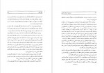 دانلود PDF کتاب از بیستون تا زردکوه بختیاری مهراب امیری 📕-1