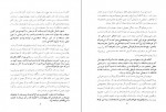 دانلود PDF کتاب از تهران تا کرمان اکبر باقریان 📕-1