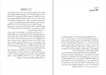 دانلود PDF کتاب از زبان داریوش پرویز رجبی 📕-1