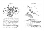 دانلود PDF کتاب از زبان داریوش پرویز رجبی 📕-1