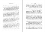 دانلود PDF کتاب از زبان داریوش پرویز رجبی 📕-1