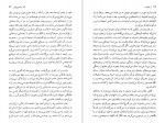 دانلود PDF کتاب از طرف او بهمن فرزانه 📕-1