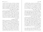 دانلود PDF کتاب از طرف او بهمن فرزانه 📕-1