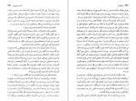 دانلود PDF کتاب از طرف او بهمن فرزانه 📕-1