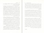 دانلود PDF کتاب از عدن تا تبعید اصغر رستگار 📕-1