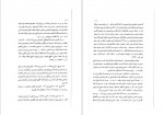 دانلود PDF کتاب از موج تا طوفان باقر مومنی 📕-1