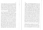 دانلود PDF کتاب از موج تا طوفان باقر مومنی 📕-1