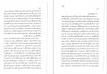 دانلود PDF کتاب از موج تا طوفان باقر مومنی 📕-1