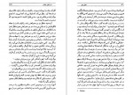 دانلود PDF کتاب اسبهای خالدار احمد اخوت 📕-1