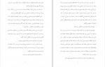 دانلود PDF کتاب استاد عشق ایرج حسابی 📕-1