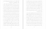 دانلود PDF کتاب استاد عشق ایرج حسابی 📕-1