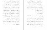 دانلود PDF کتاب استاد عشق ایرج حسابی 📕-1