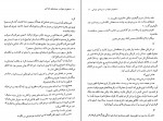 دانلود PDF کتاب استخوان خوک و دست های جذامی مصطفی مستور 📕-1