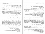 دانلود PDF کتاب استخوان خوک و دست های جذامی مصطفی مستور 📕-1