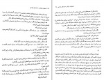 دانلود PDF کتاب استخوان خوک و دست های جذامی مصطفی مستور 📕-1