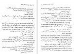 دانلود PDF کتاب استخوان خوک و دست های جذامی مصطفی مستور 📕-1