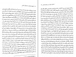 دانلود PDF کتاب استخوان خوک و دست های جذامی مصطفی مستور 📕-1