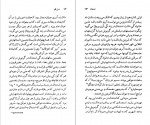 دانلود PDF کتاب استندال عبدالله توکل 📕-1
