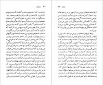 دانلود PDF کتاب استندال عبدالله توکل 📕-1