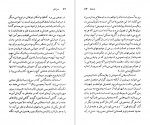 دانلود PDF کتاب استندال عبدالله توکل 📕-1