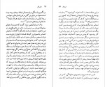 دانلود PDF کتاب استندال عبدالله توکل 📕-1
