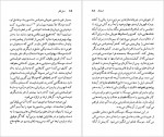 دانلود PDF کتاب استندال عبدالله توکل 📕-1