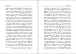 دانلود PDF کتاب اسطوره و رمز جلال ستاری 📕-1